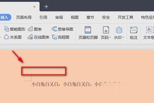 wps页眉页脚如何删除 wps怎么去掉页眉页脚(4)