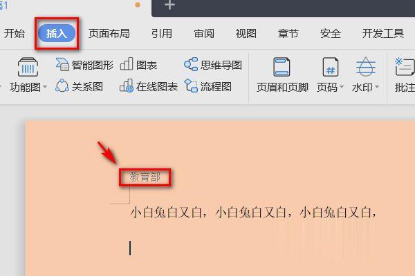 wps页眉页脚如何删除 wps怎么去掉页眉页脚(1)