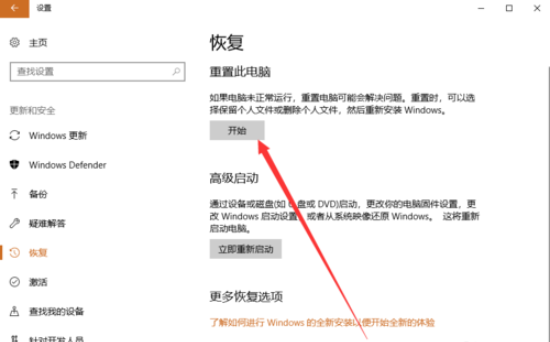 笔者教你联想电脑怎么恢复出厂设置(3)