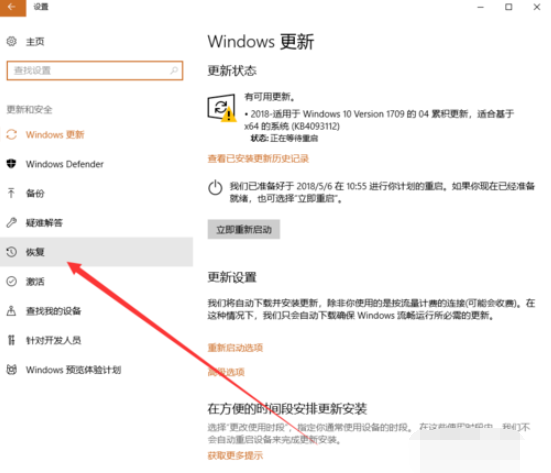笔者教你联想电脑怎么恢复出厂设置(2)