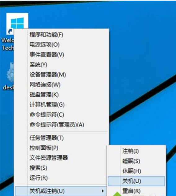 小编教你win10关机快捷键都有哪些(1)