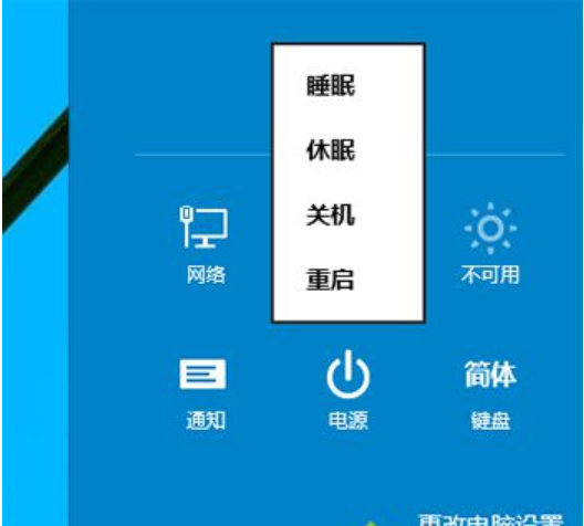 小编教你win10关机快捷键都有哪些(4)