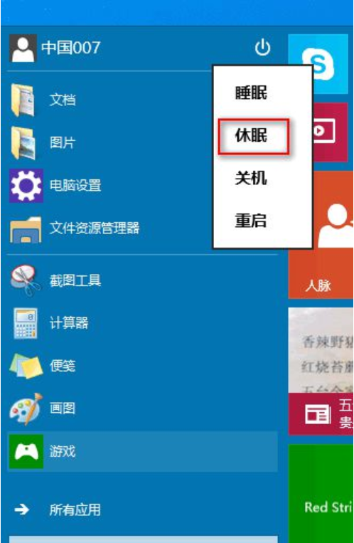 小编教你win10关机快捷键都有哪些