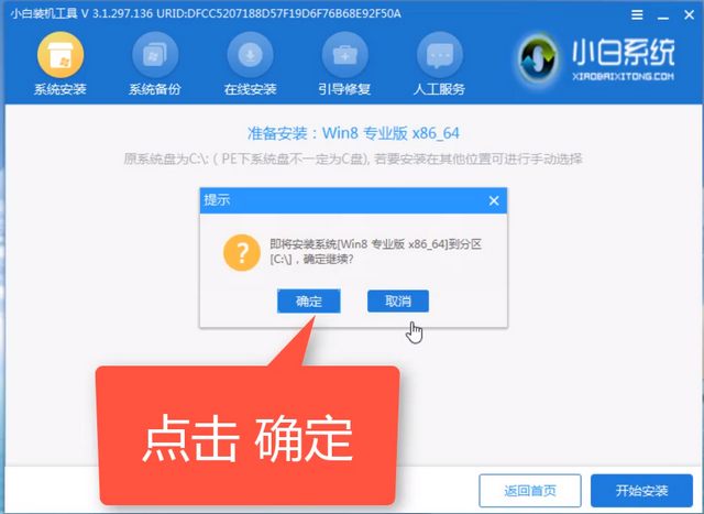 云骑士u盘装系统教程(17)