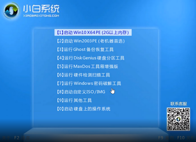 云骑士u盘装系统教程(14)