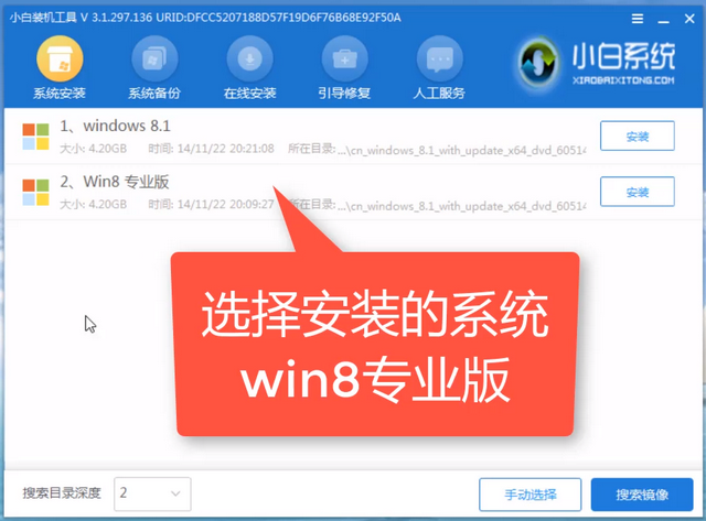 云骑士u盘装系统教程(15)