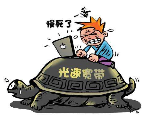 小编教你网速变慢的原因以及解决方法