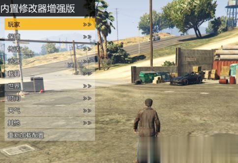 gta5修改器怎么用？教你GTA5修改器修改游戏数据的方法(2)