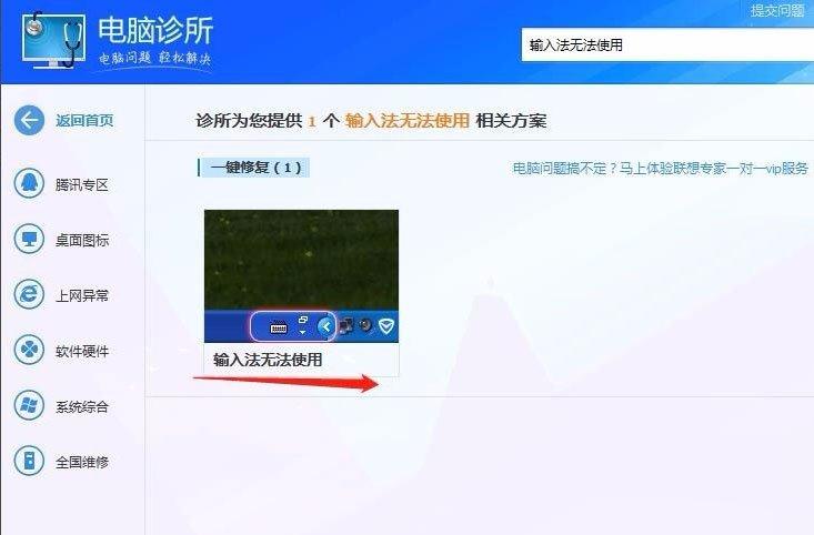 Win7输入法无法切换怎么解决？Win7输入法无法切换的解决方法(7)