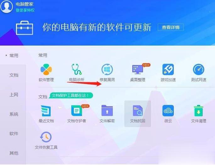 Win7输入法无法切换怎么解决？Win7输入法无法切换的解决方法(6)