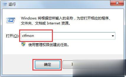 Win7输入法无法切换怎么解决？Win7输入法无法切换的解决方法