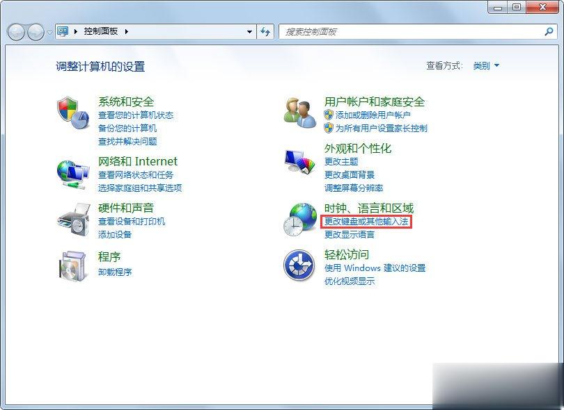 Win7输入法无法切换怎么解决？Win7输入法无法切换的解决方法(1)
