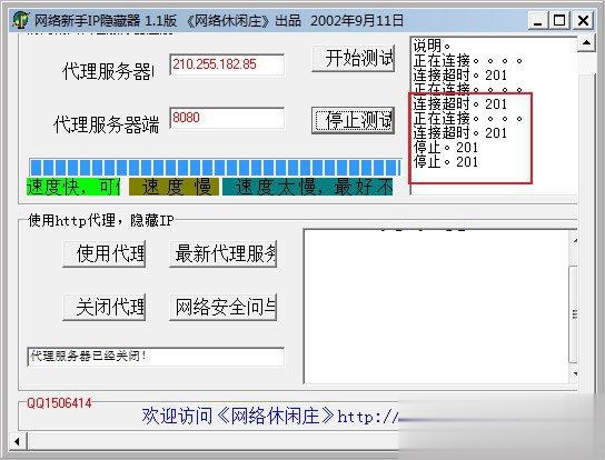 网络新手ip隐藏器如何使用？隐藏IP这么做就行！(3)