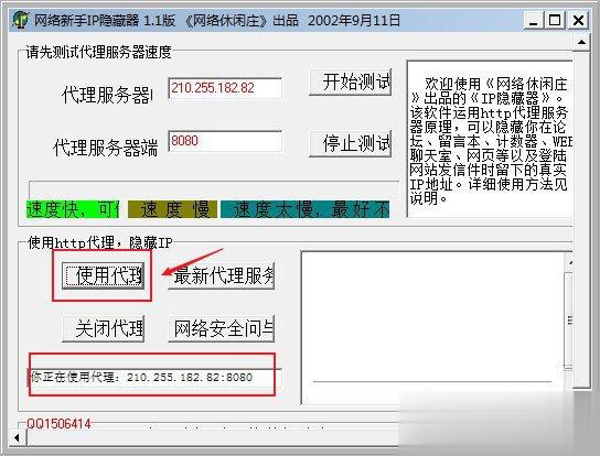 网络新手ip隐藏器如何使用？隐藏IP这么做就行！(1)