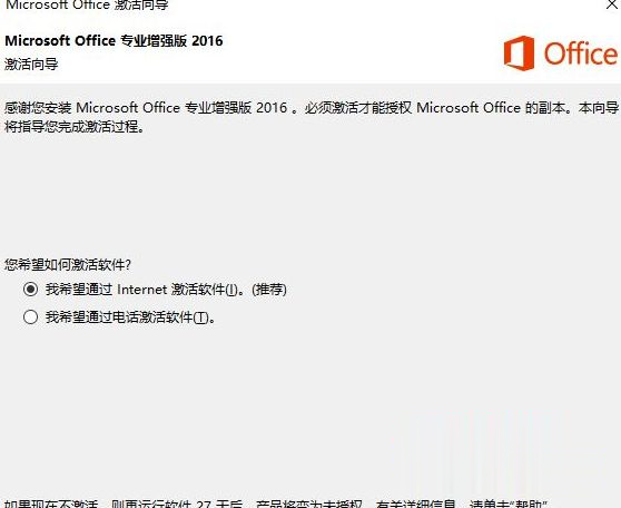 office不激活影响使用吗 office未激活会怎样