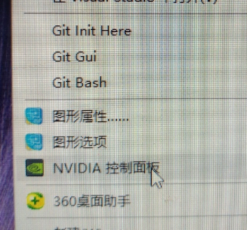 nvidia控制面板在哪里打开 nvidia控制面板在哪里找到的解决方法(2)