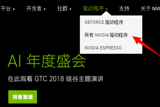 nvidia控制面板在哪里打开 nvidia控制面板在哪里找到的解决方法(3)