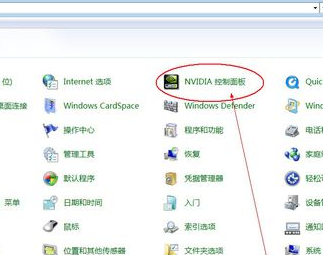 nvidia控制面板在哪里打开 nvidia控制面板在哪里找到的解决方法(1)