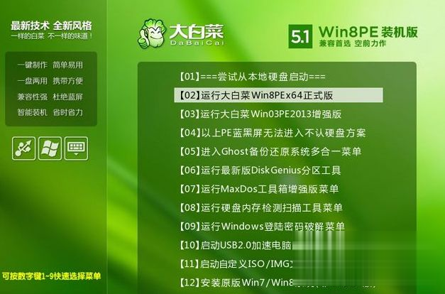uefi引导gpt分区安装win10系统的方法【图文教程】(2)