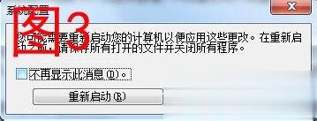 Win7电脑反应变慢怎么办？(2)