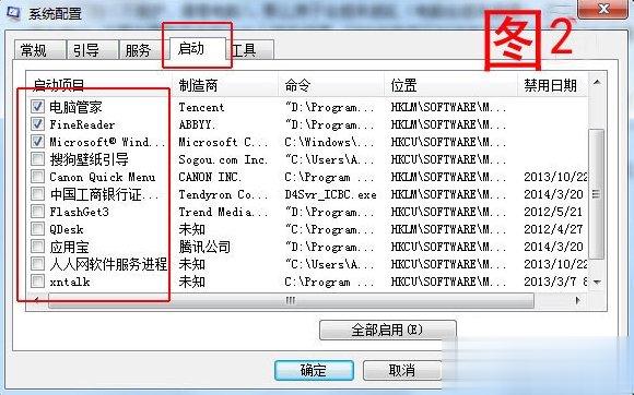 Win7电脑反应变慢怎么办？(1)