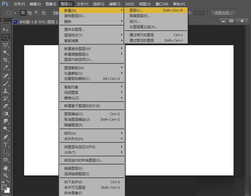 PS如何盖印图层？PS盖印图层快捷键(2)