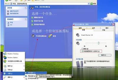 电脑系统声音图标不见了 喇叭图标消失如何解决