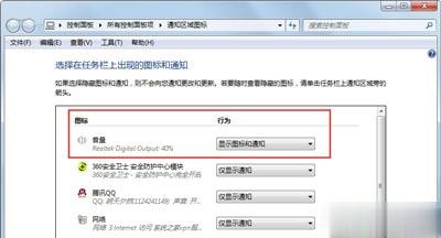 电脑系统声音图标不见了 喇叭图标消失如何解决(2)