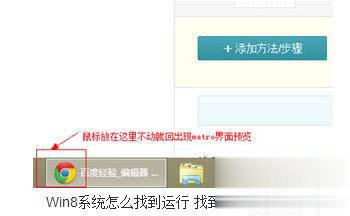 win8运行在哪里？Win8系统怎么找到运行？(2)