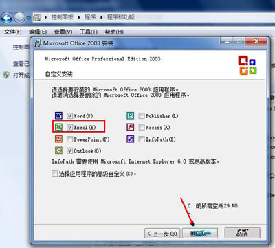 Excel表格软件打不开怎么办 Excel无法启动的解决方法(4)
