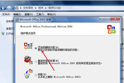 Excel表格软件打不开怎么办 Excel无法启动的解决方法(3)