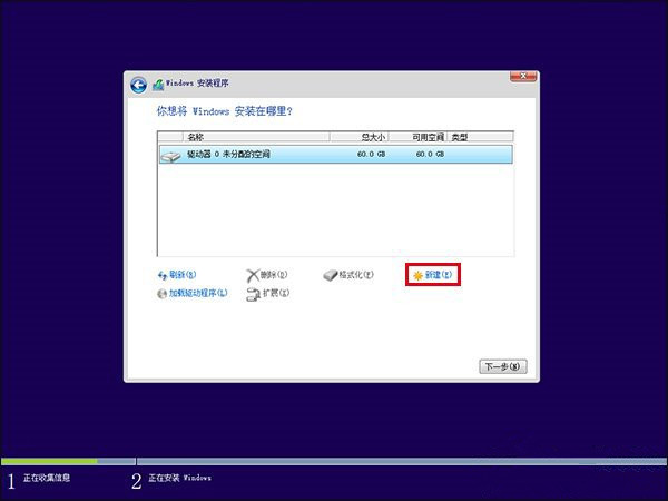 新硬盘如何分区?新硬盘分区的四种详细方法
