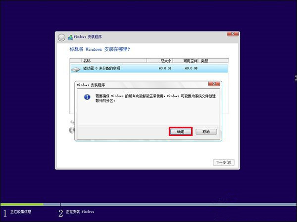 新硬盘如何分区?新硬盘分区的四种详细方法(2)