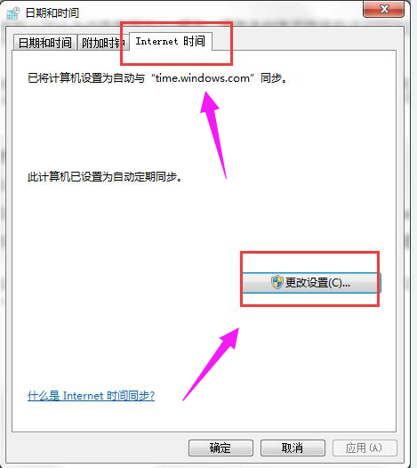 0x80072F8F,详细教您错误代码0x80072F8F怎么解决(1)