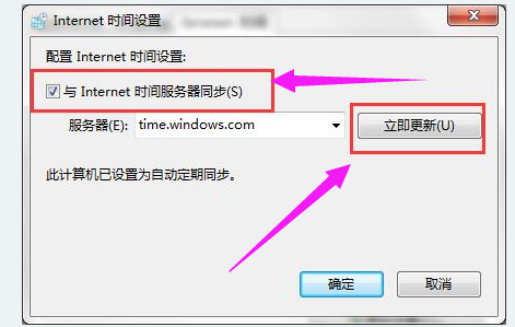 0x80072F8F,详细教您错误代码0x80072F8F怎么解决(2)