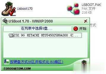 U盘显示0字节怎么办完整解决教程(5)