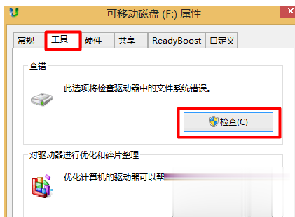 U盘显示0字节怎么办完整解决教程(2)