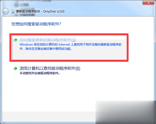 金士顿U盘驱动怎么安装实测可行教程(2)
