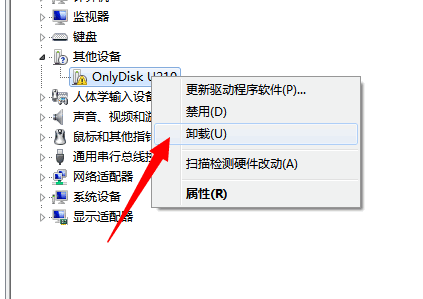 金士顿U盘驱动怎么安装实测可行教程(3)