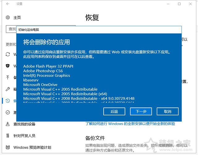 Win10重置电脑和重装系统哪个好？系统重置和重装有什么区别？(5)