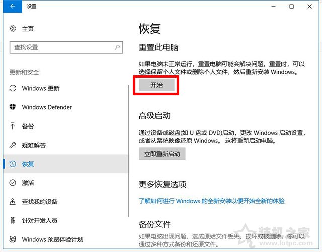 Win10重置电脑和重装系统哪个好？系统重置和重装有什么区别？(3)