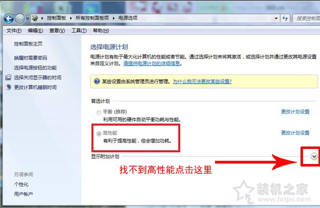 电脑关机后cpu风扇还在转怎么办？解决电脑关机后cpu散热器还在转(3)