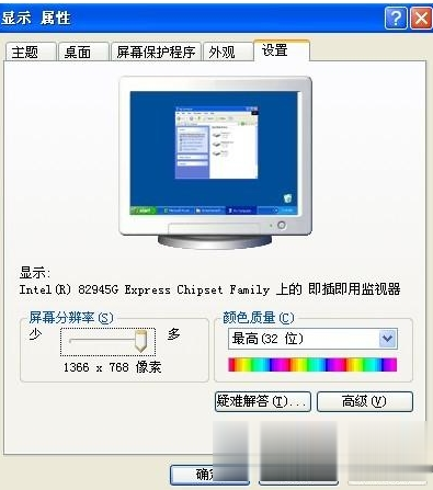 23寸显示器最佳分辨率设置方法