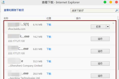 查看ie下载的文件在哪(3)