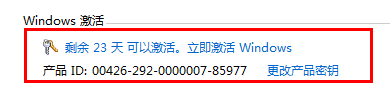 win7旗舰版激活密钥key win7激活工具下载(1)