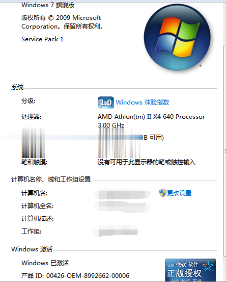 win7旗舰版激活密钥key win7激活工具下载(7)