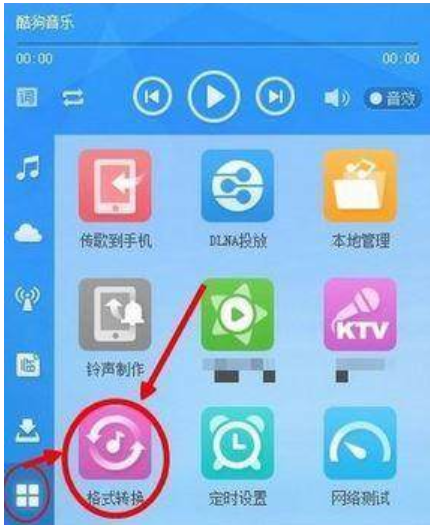 小编教你怎么把m4a格式音乐转换成mp3格式(4)