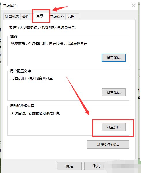 双系统启动,小编教你设置双系统启动顺序方法(2)