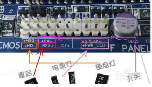 电脑diy,小编教你如何组装电脑(14)
