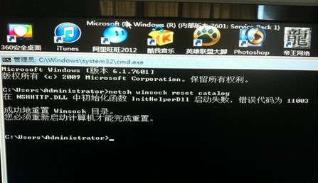 Win7系统开机欢迎界面后黑屏的解决方法(1)
